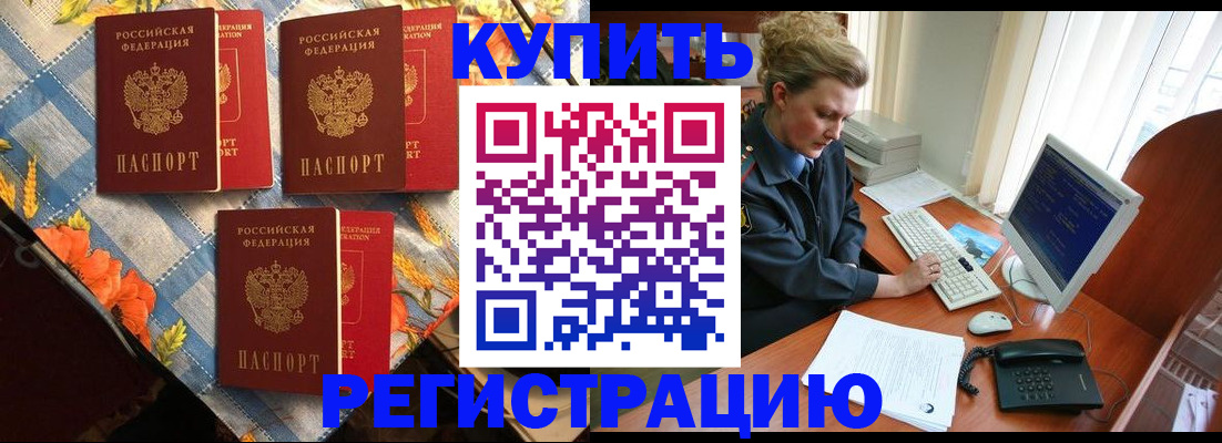 прописка 2025 в Ярославской области
