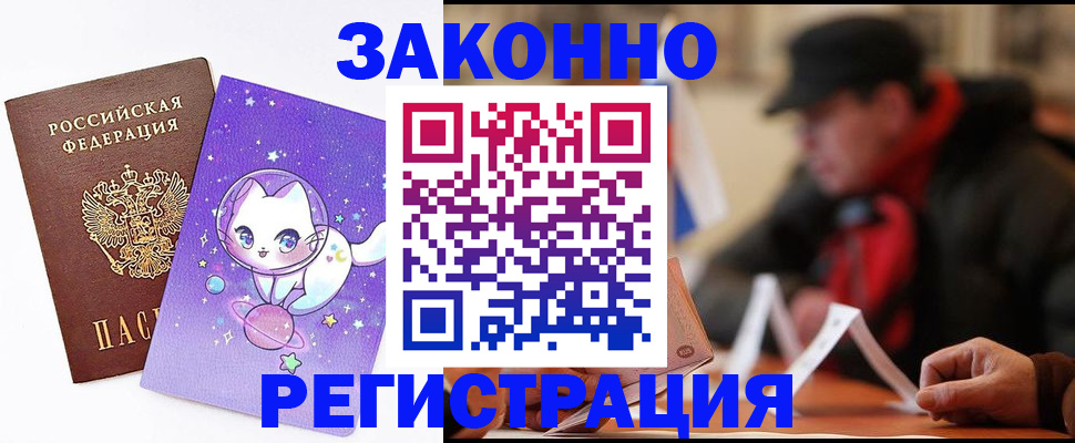 временная регистрация для школы в Ярославской области