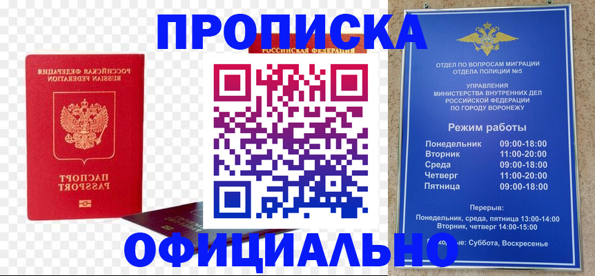 прописка иностранных граждан в Ярославской области