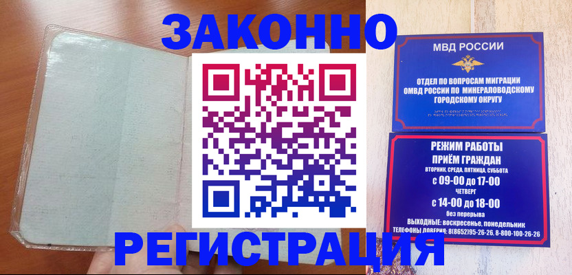 прописка гарантия в Ярославской области