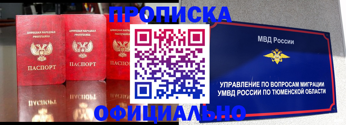 временная прописка в Ярославской области