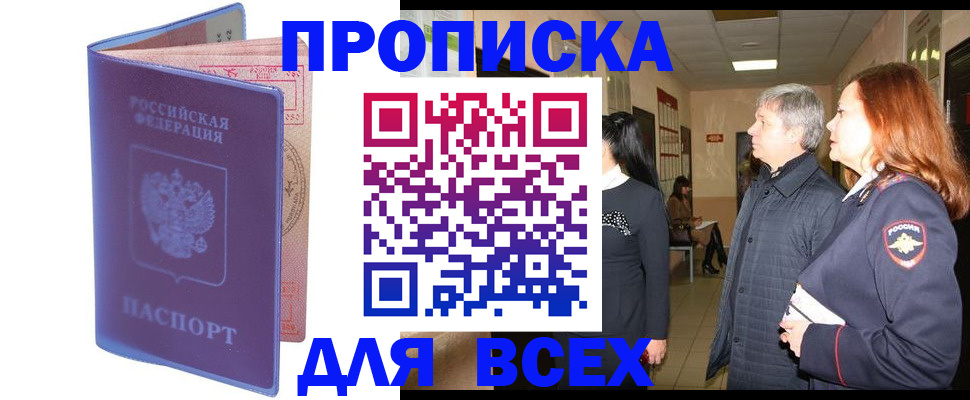прописка ребенка в Ярославской области