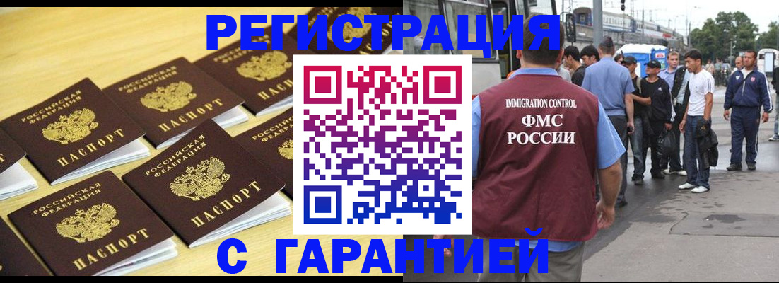 прописка для работы в Ярославской области