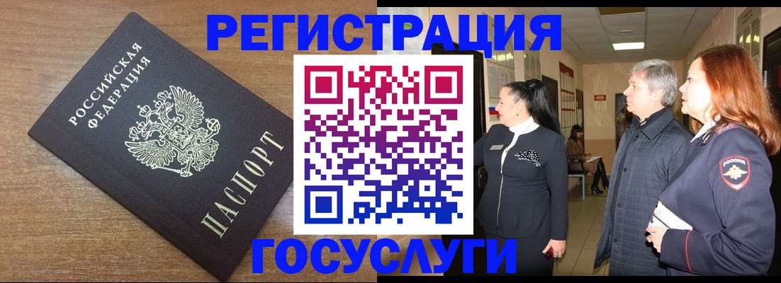 миграционный учет в Ярославской области