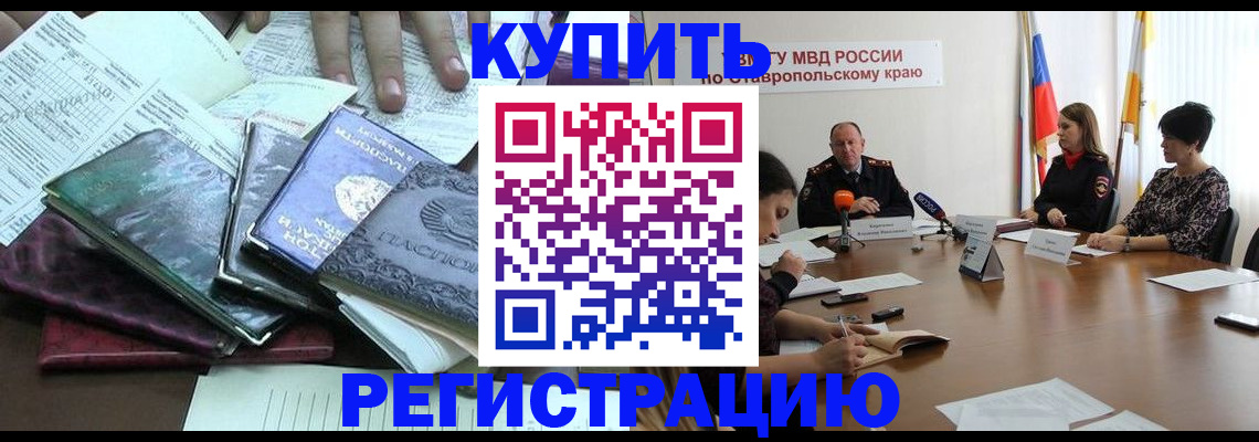 прописка иностранных граждан в Ярославской области