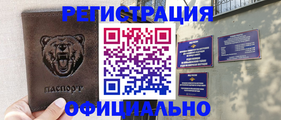 прописка 2025 в Ярославской области