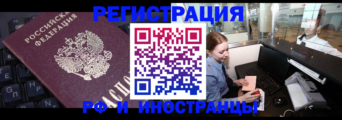 временная регистрация 2025 в Ярославской области